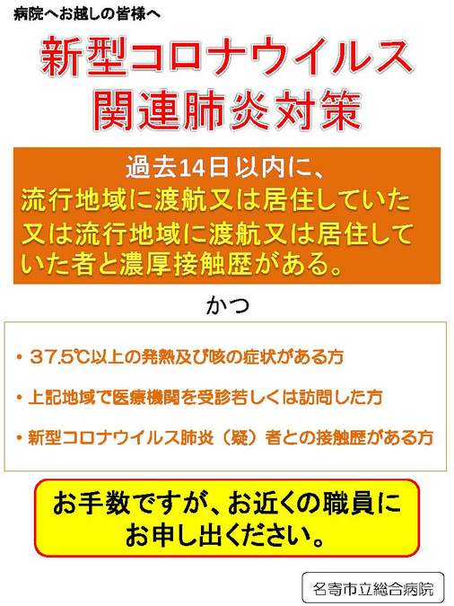 接触 し と 濃厚 た てい 者 接触