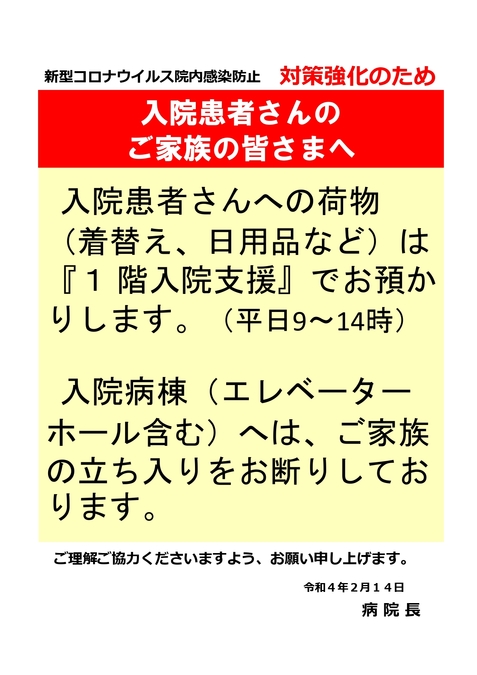 名寄 コロナ 感染 者