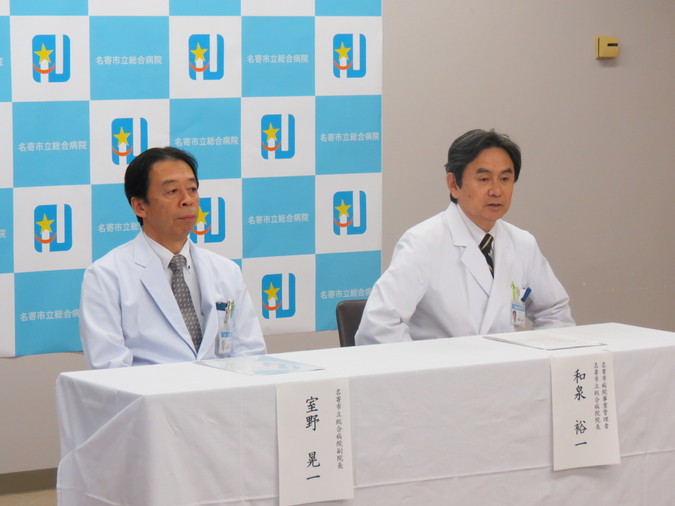 院長人事の公表について 名寄市立総合病院